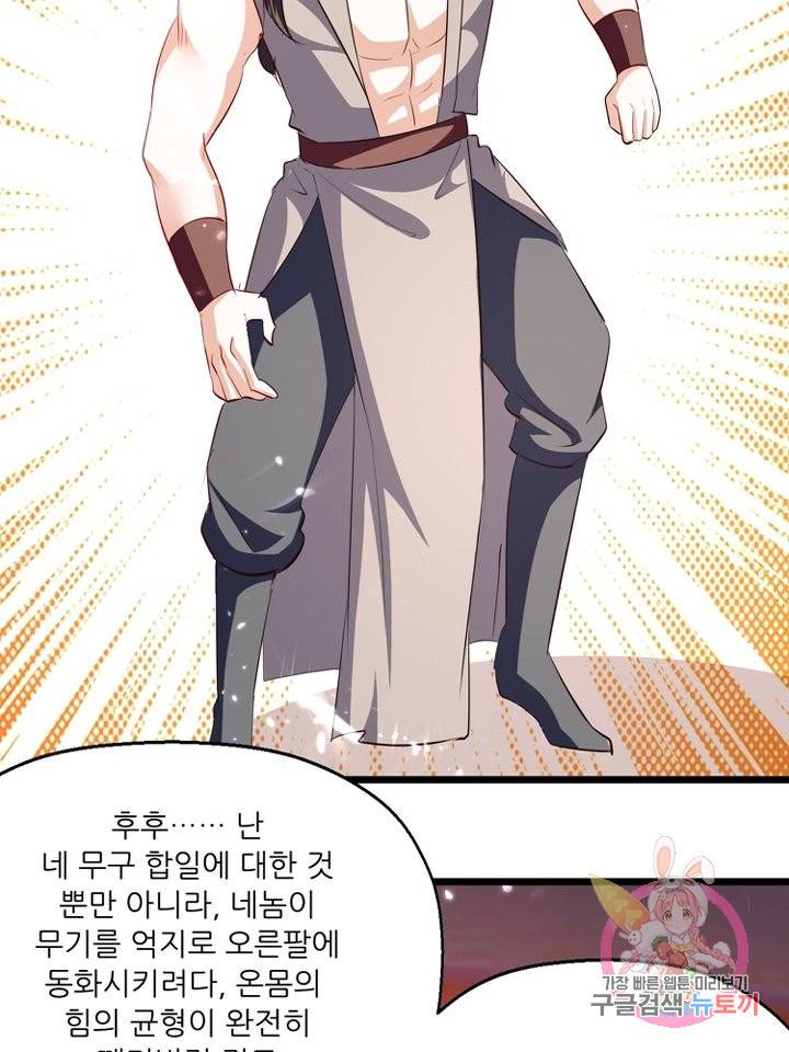 능천신제 99화 2