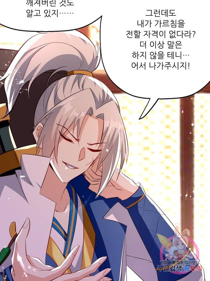 능천신제 99화 3