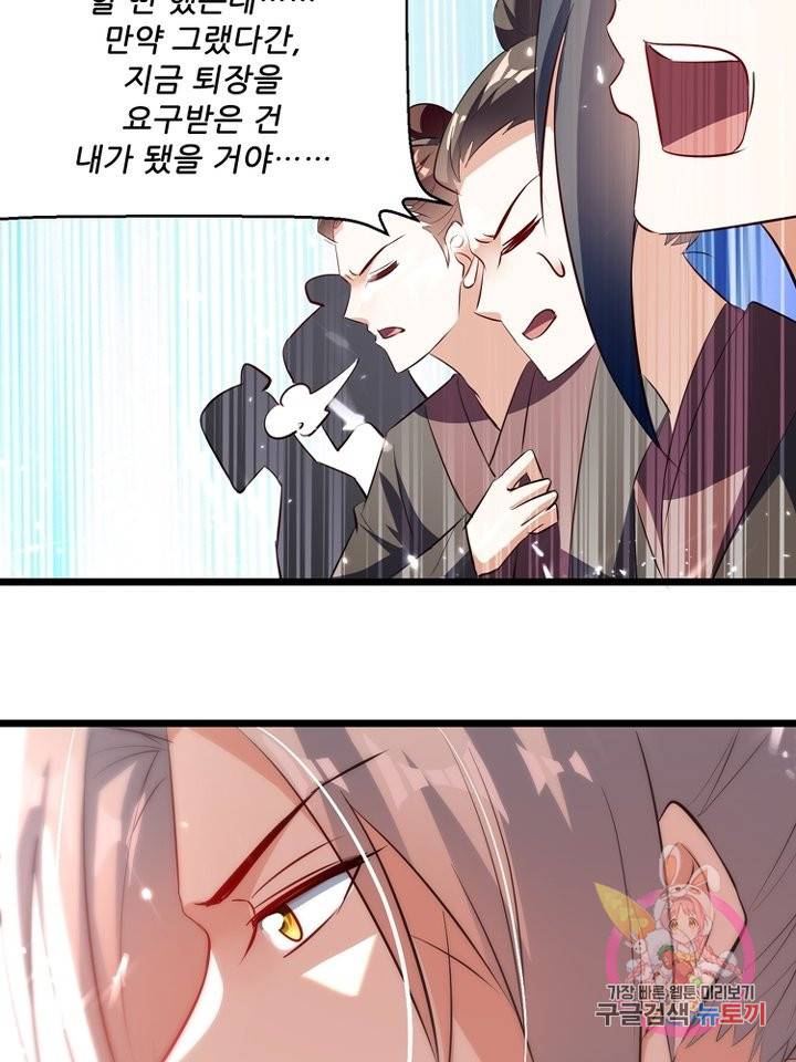 능천신제 99화 5