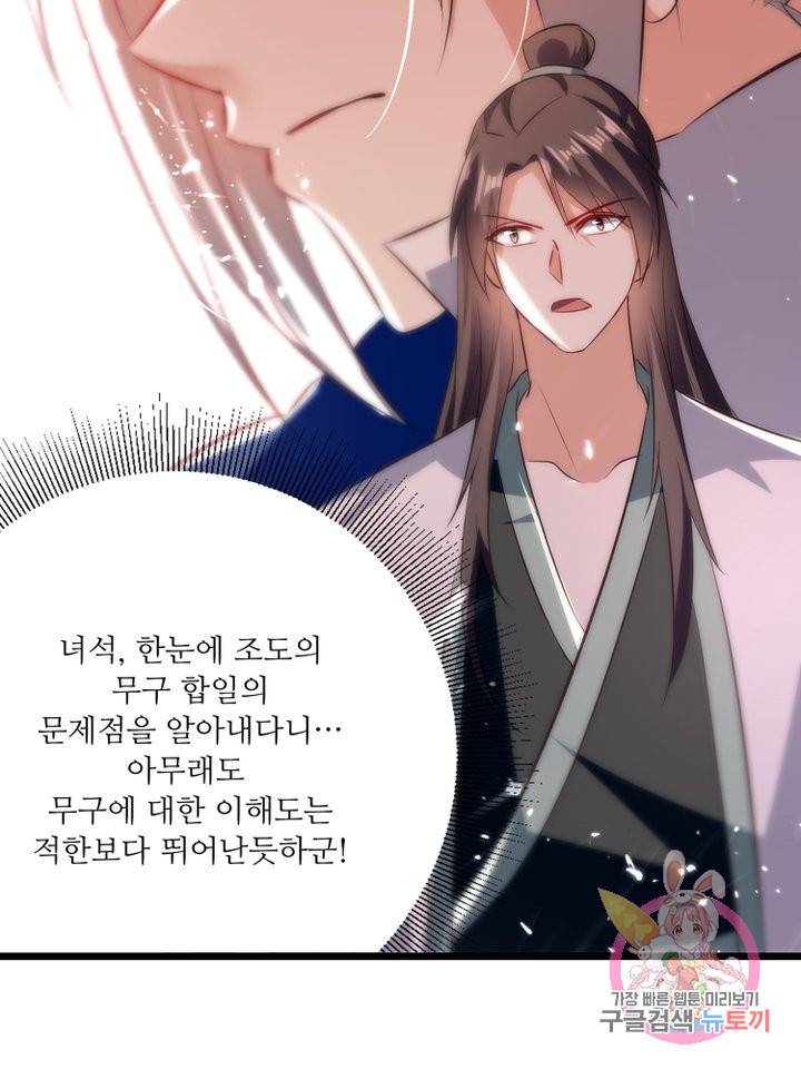 능천신제 99화 6