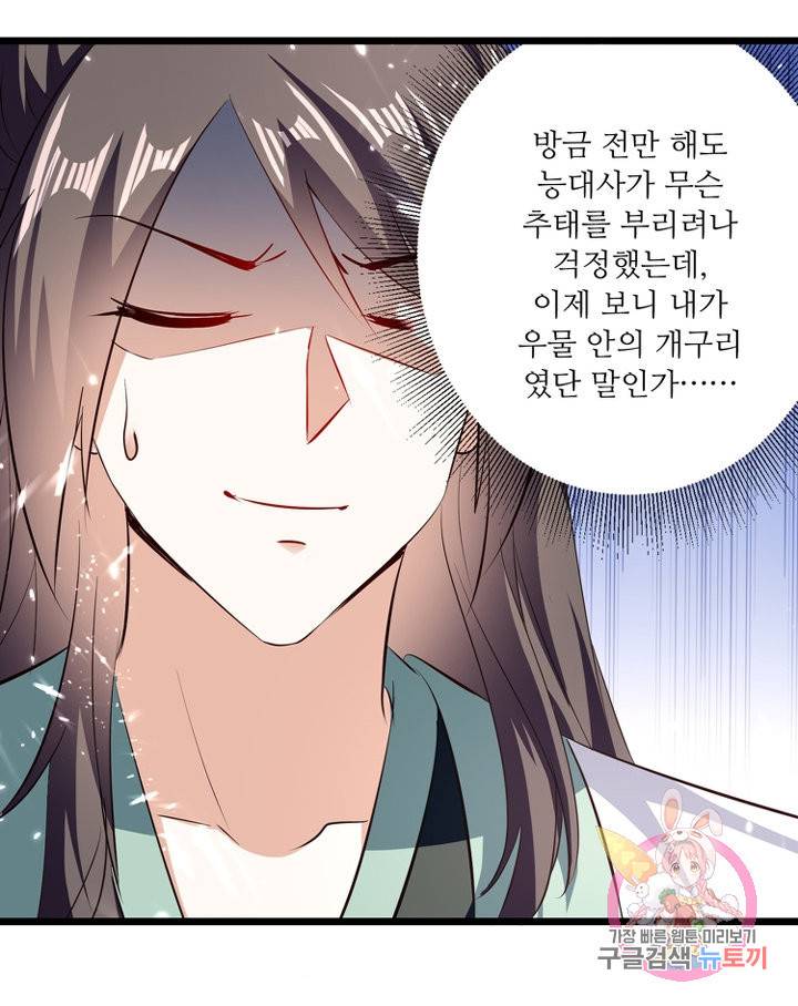 능천신제 99화 7