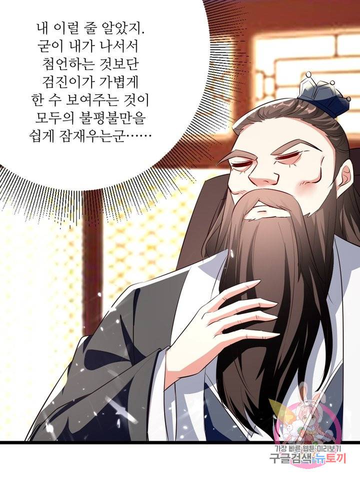 능천신제 99화 11