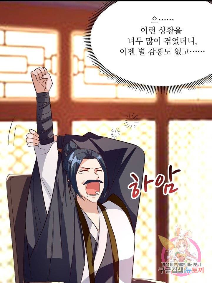 능천신제 99화 12