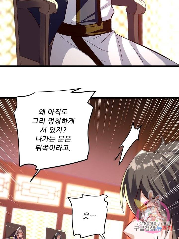 능천신제 99화 13