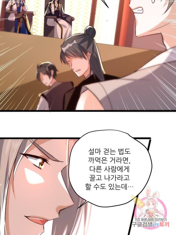 능천신제 99화 14