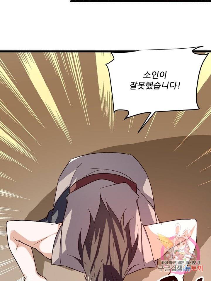 능천신제 99화 16