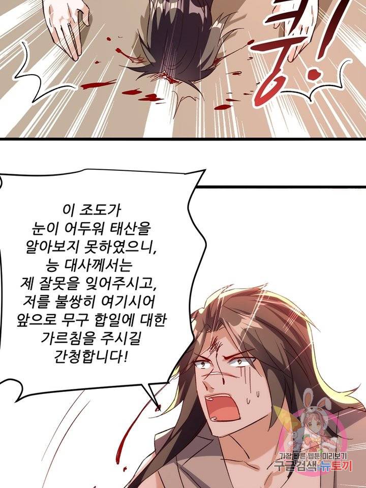 능천신제 99화 17