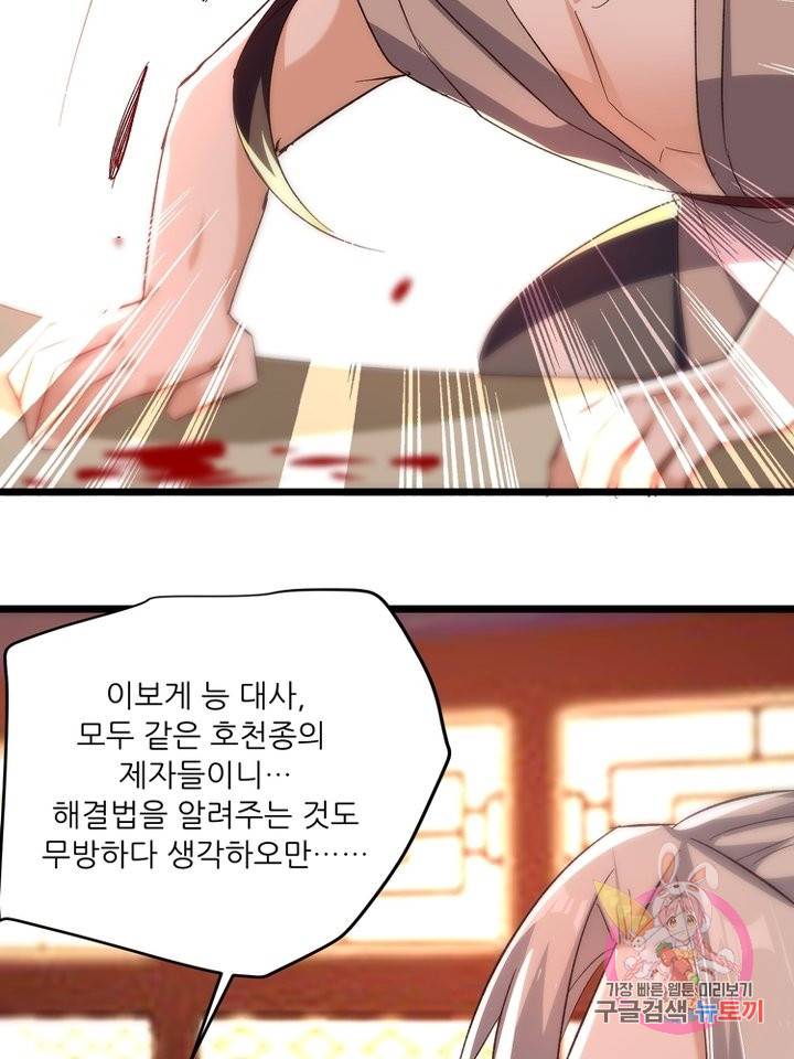 능천신제 99화 18