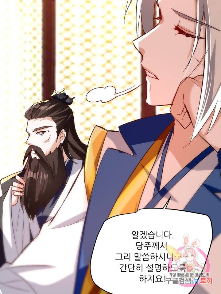 능천신제 99화 19