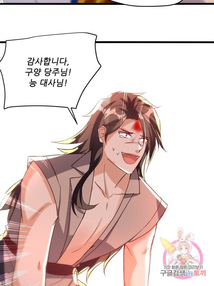 능천신제 99화 20