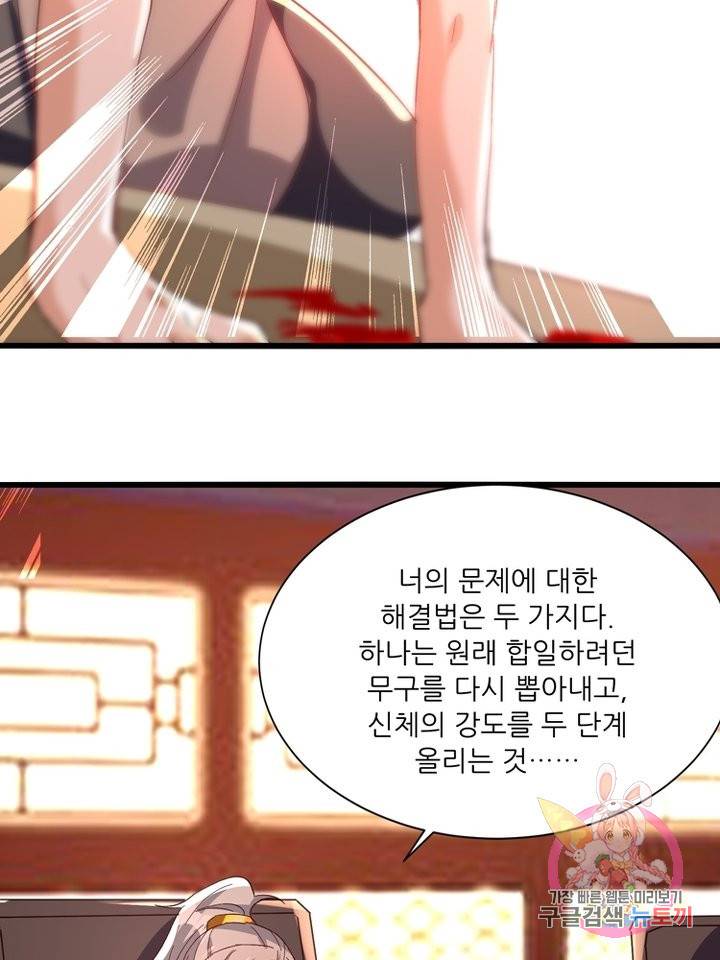 능천신제 99화 21