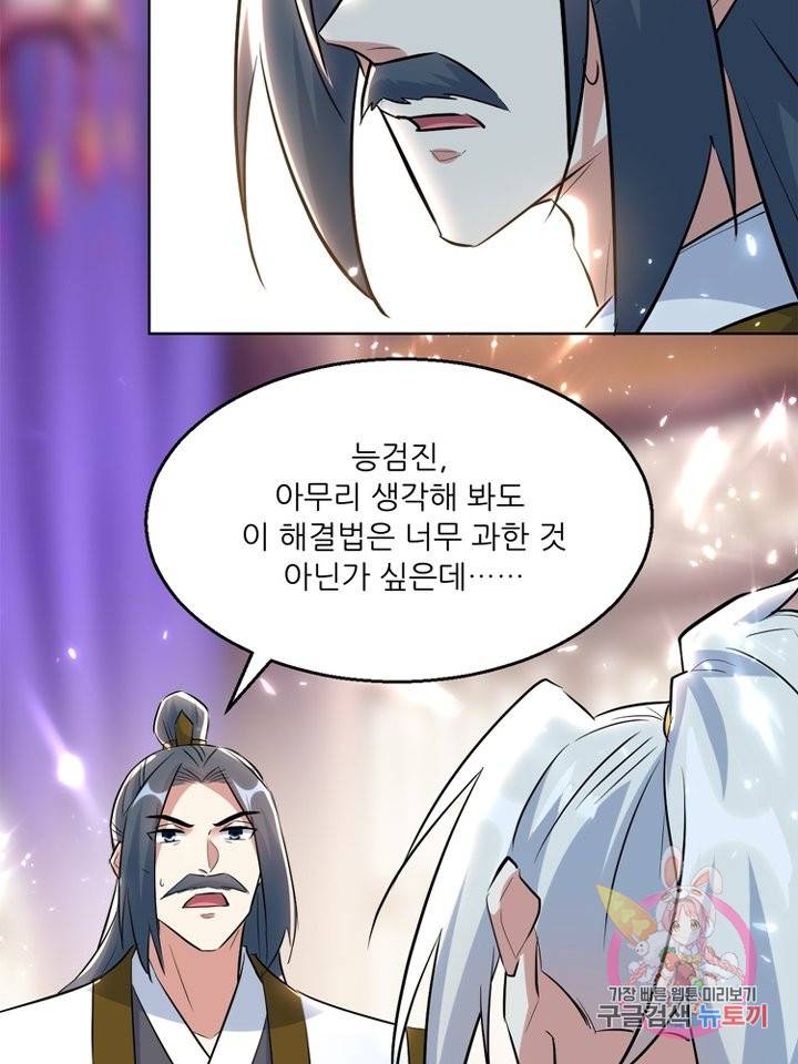 능천신제 99화 31