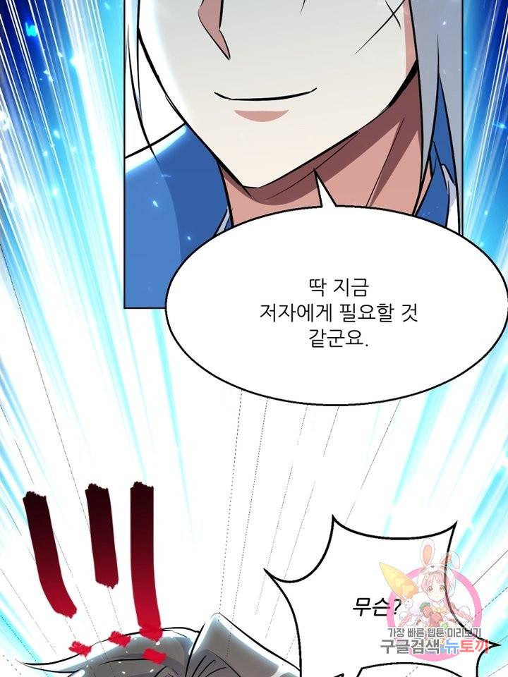 능천신제 99화 35