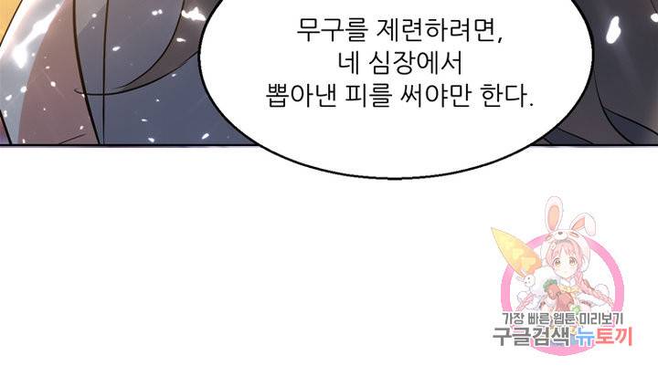 능천신제 99화 38