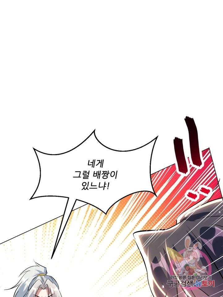 능천신제 99화 39