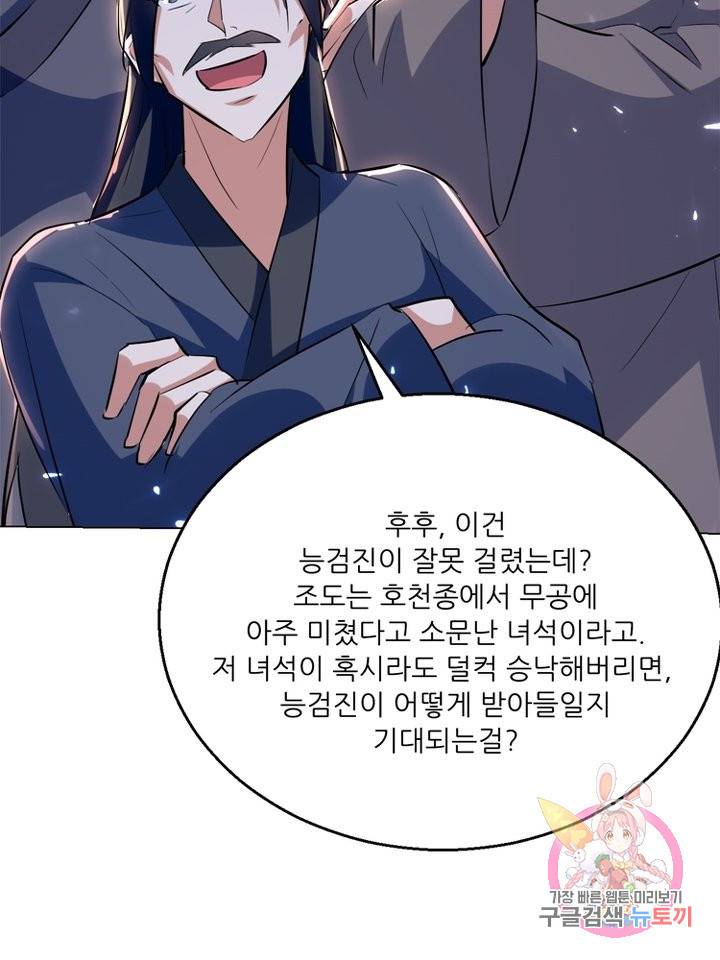 능천신제 99화 42