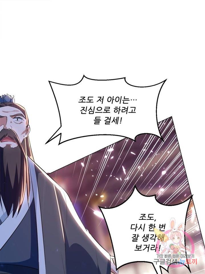 능천신제 99화 47