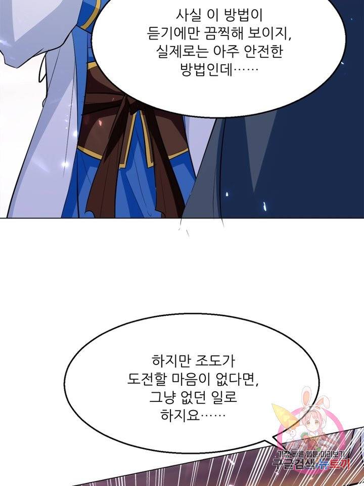 능천신제 99화 50