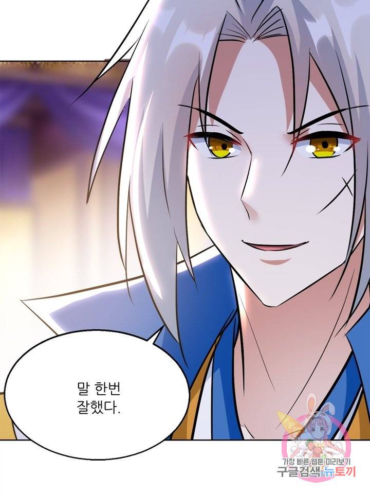 능천신제 99화 54