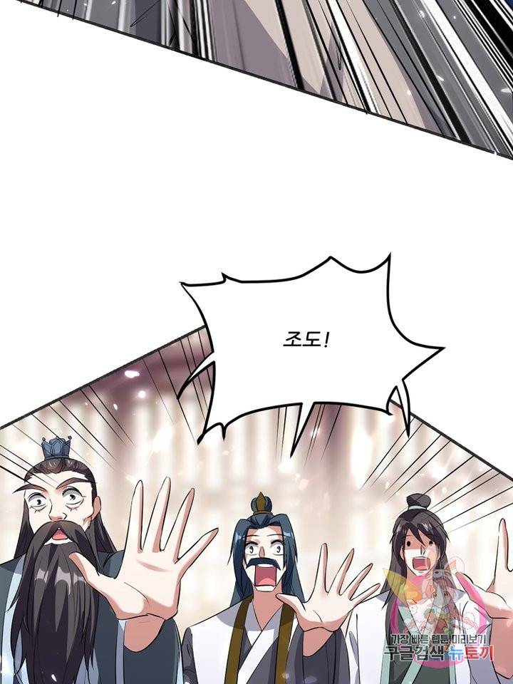 능천신제 99화 58