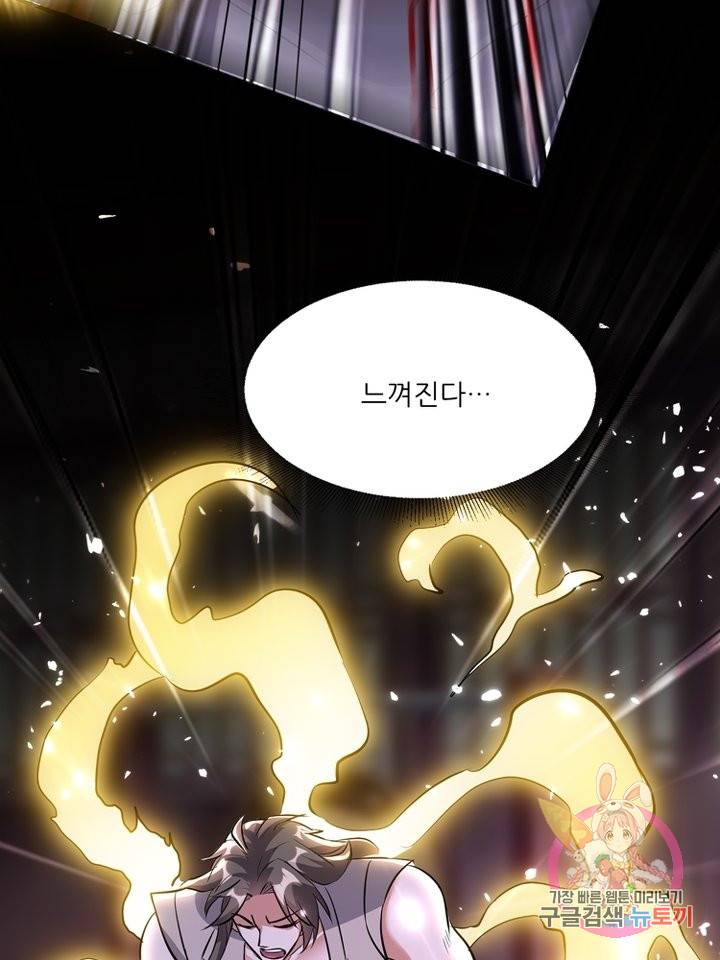 능천신제 99화 66