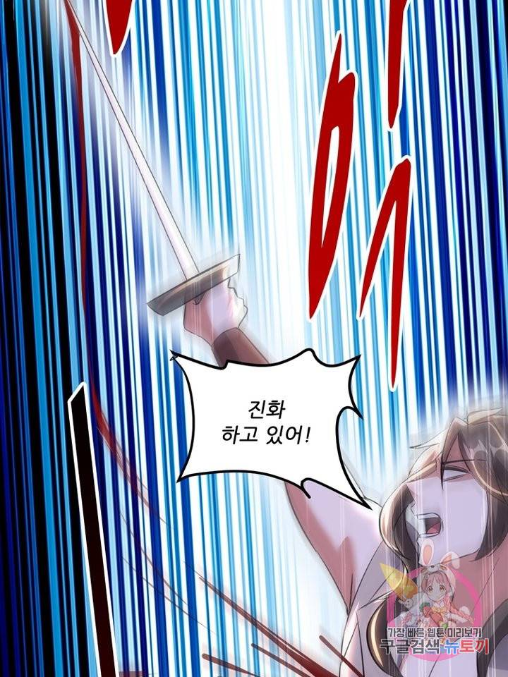 능천신제 99화 70
