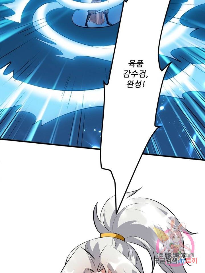 능천신제 99화 75