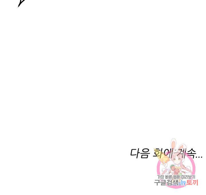 능천신제 99화 83