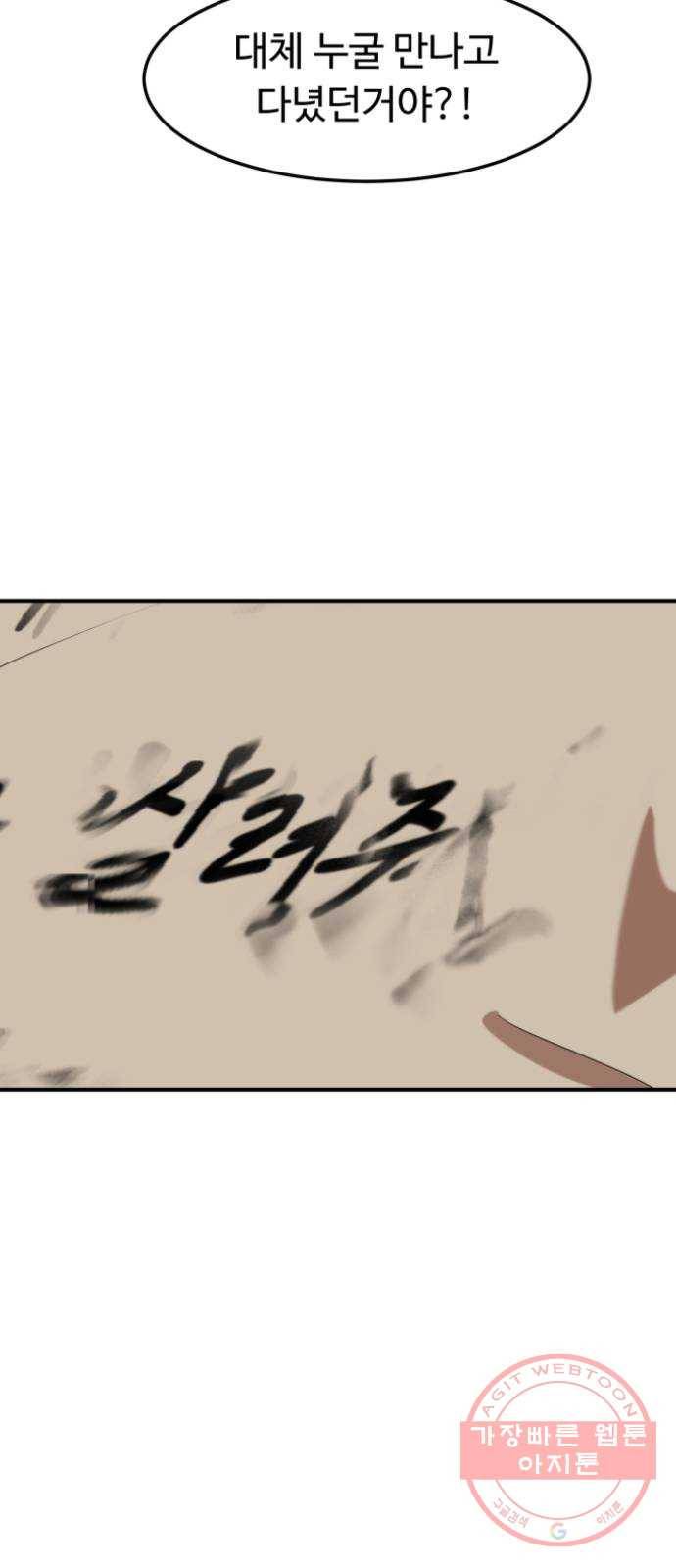 온에어 5화 2