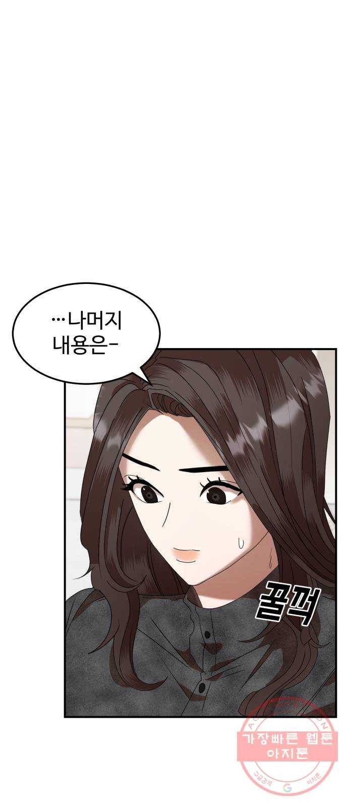 온에어 5화 3
