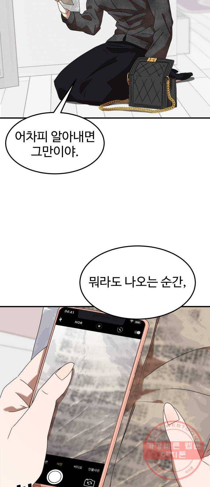 온에어 5화 5