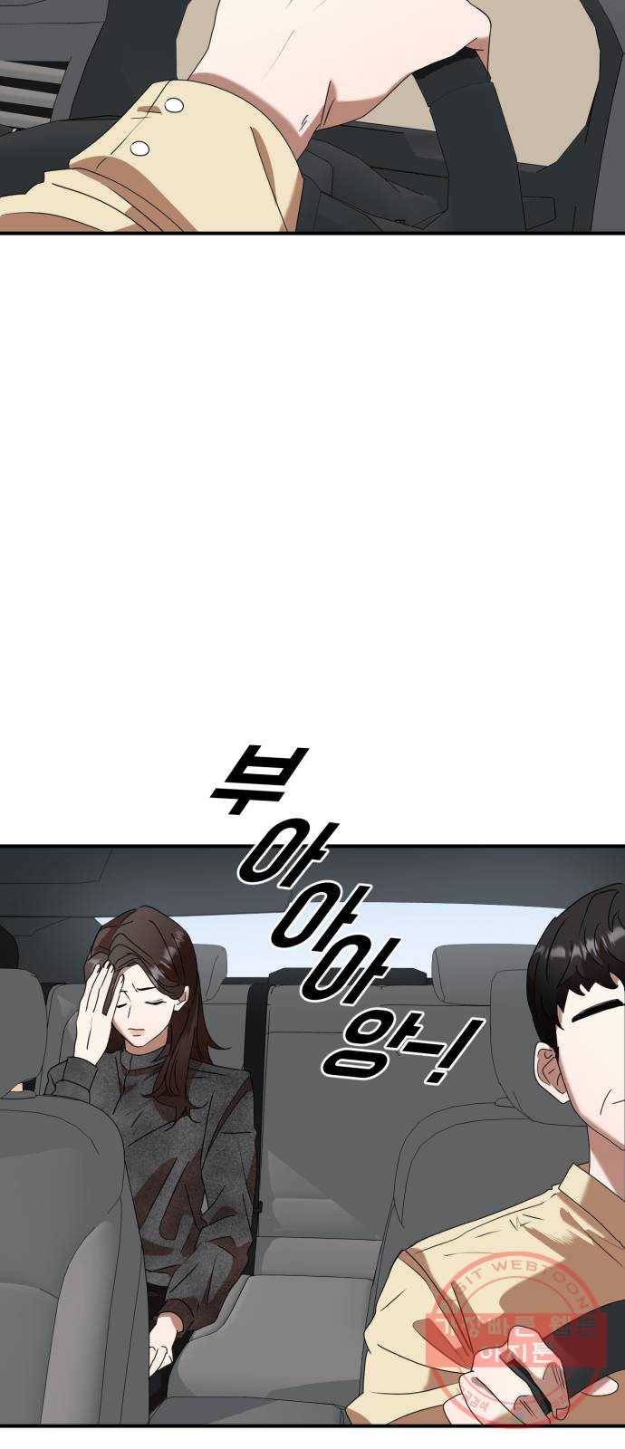 온에어 5화 9