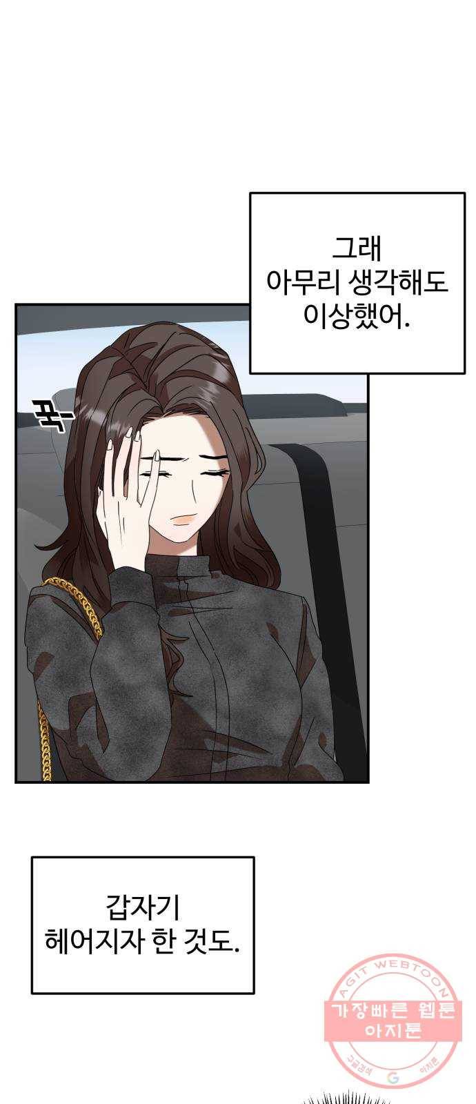 온에어 5화 10