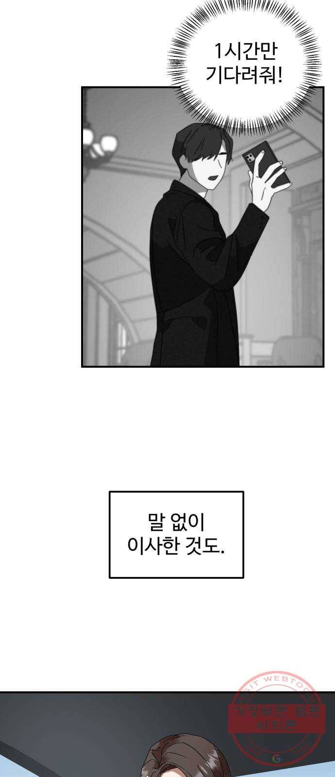 온에어 5화 11