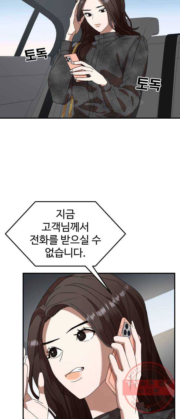 온에어 5화 12