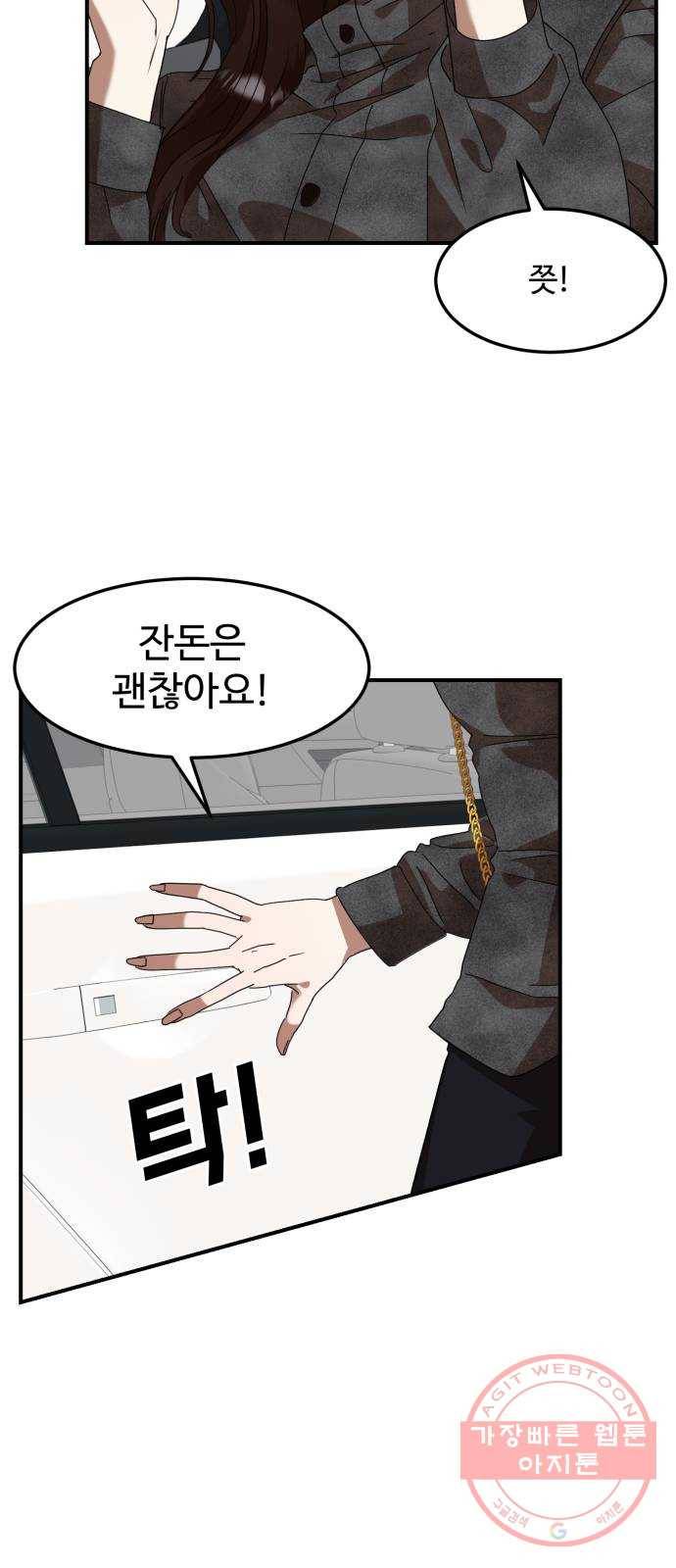 온에어 5화 13