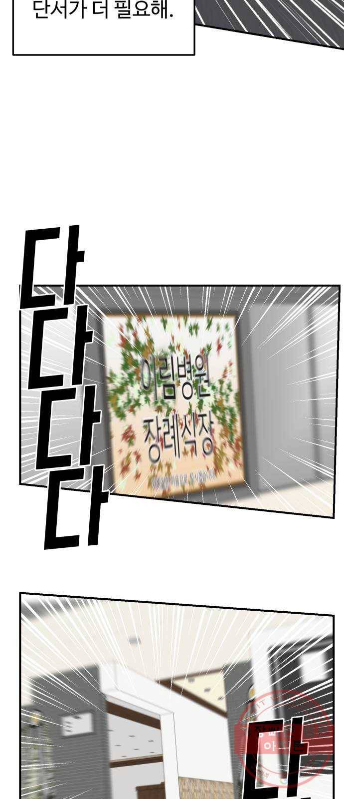 온에어 5화 15
