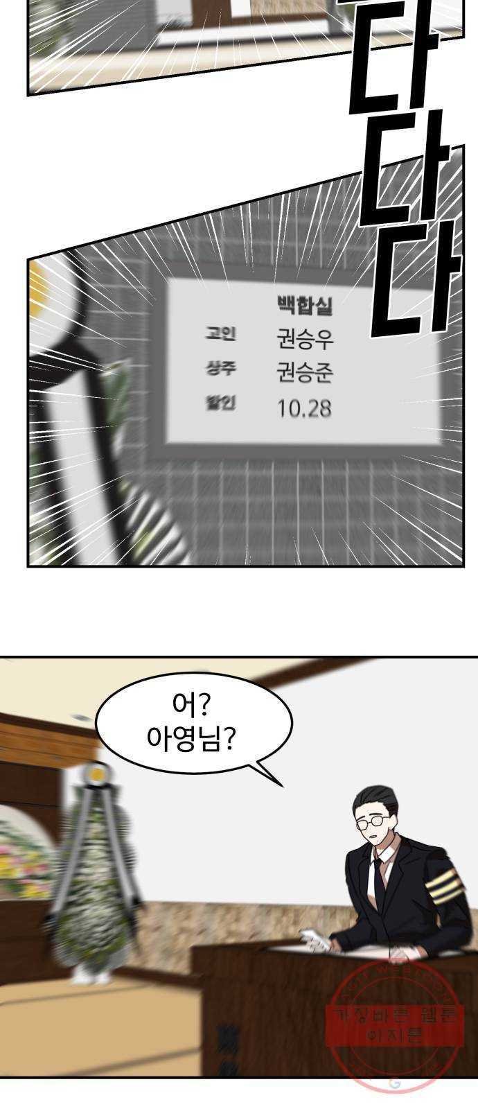 온에어 5화 16