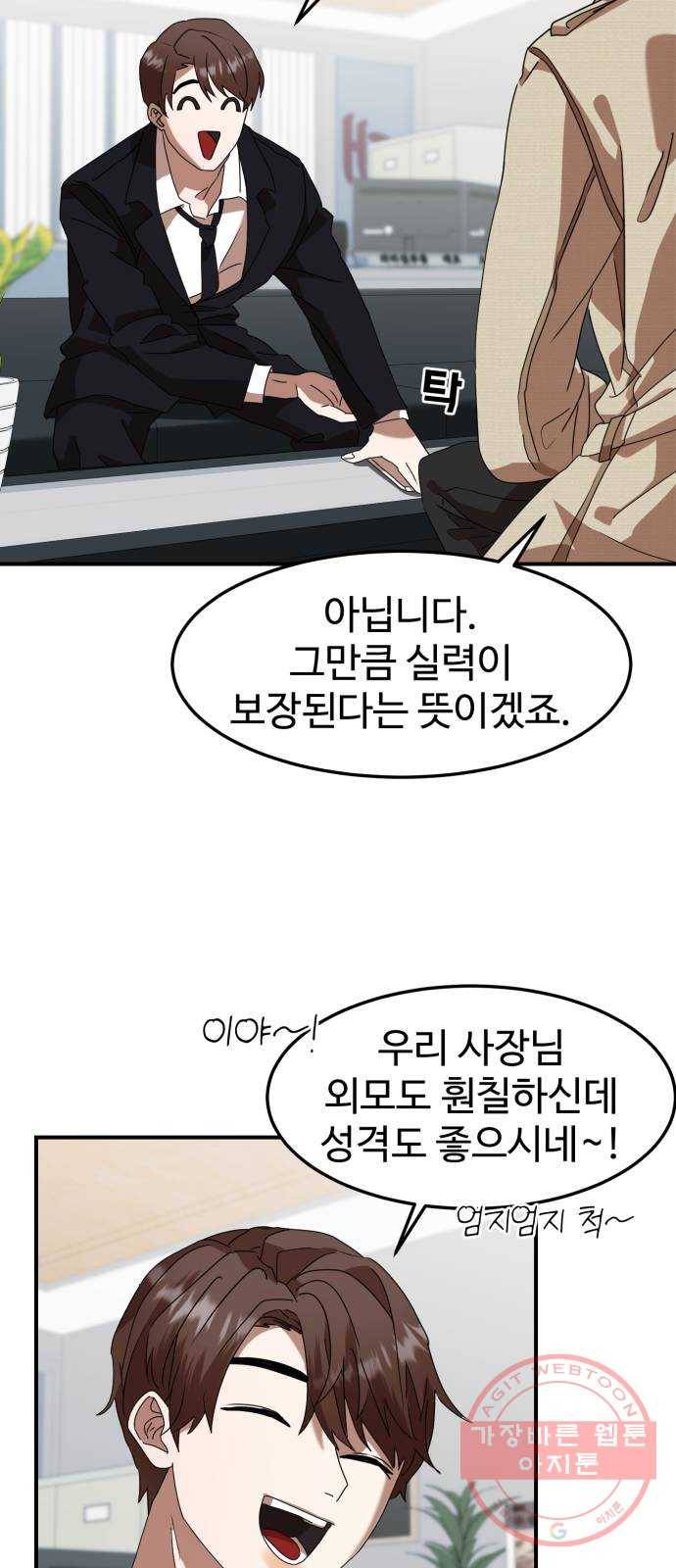 온에어 5화 22