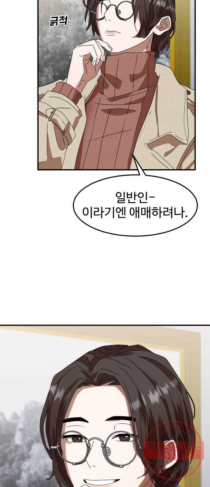 온에어 5화 25
