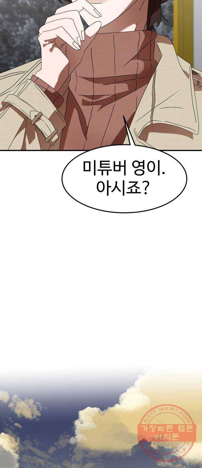 온에어 5화 26