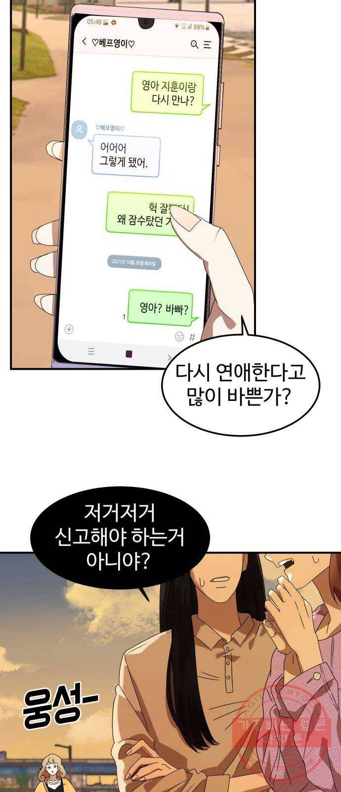 온에어 5화 29