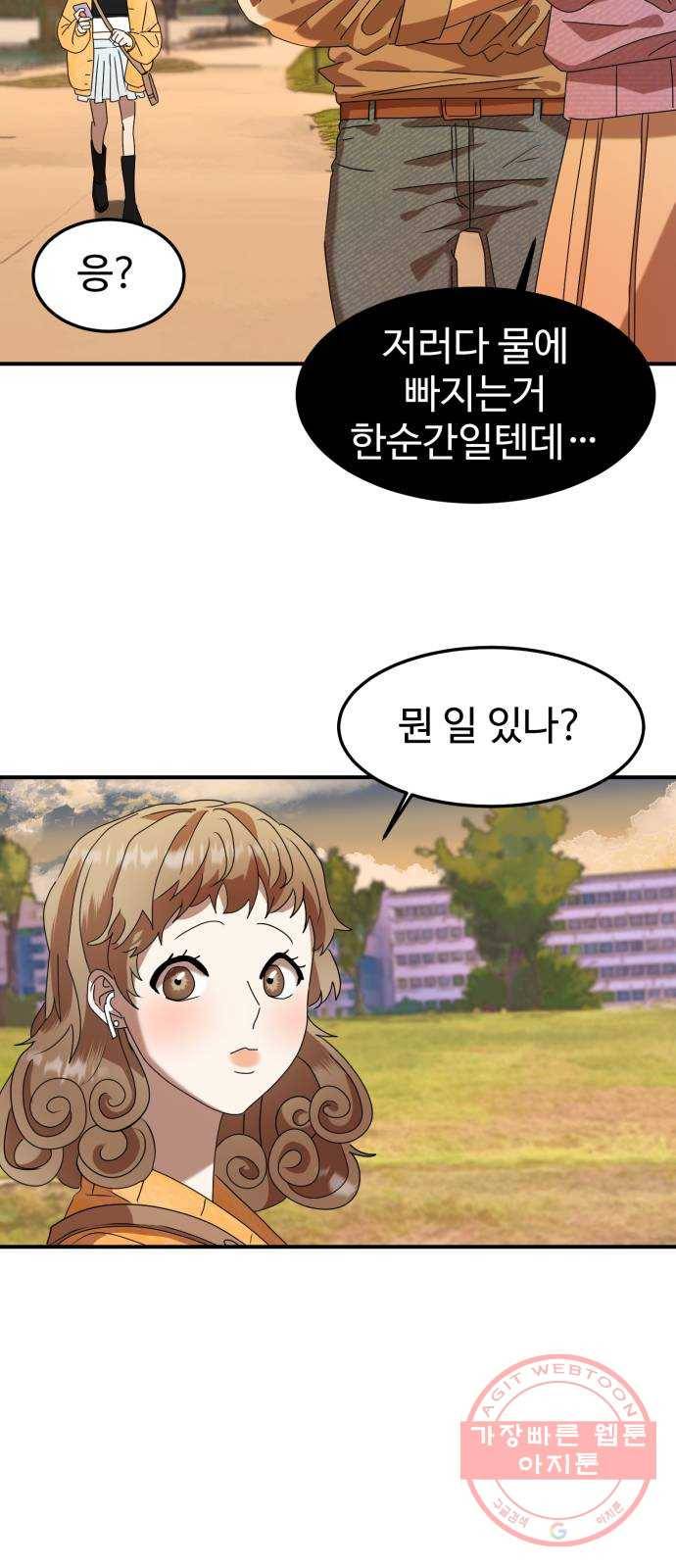 온에어 5화 30