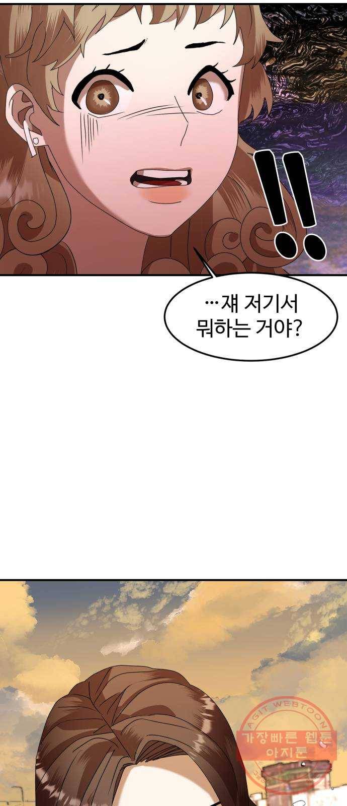 온에어 5화 31