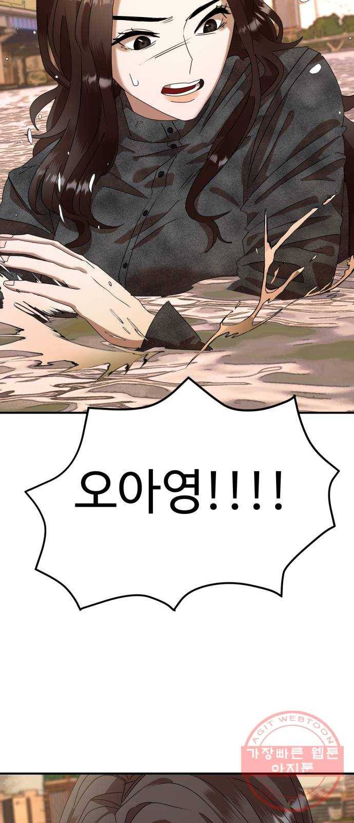 온에어 5화 32