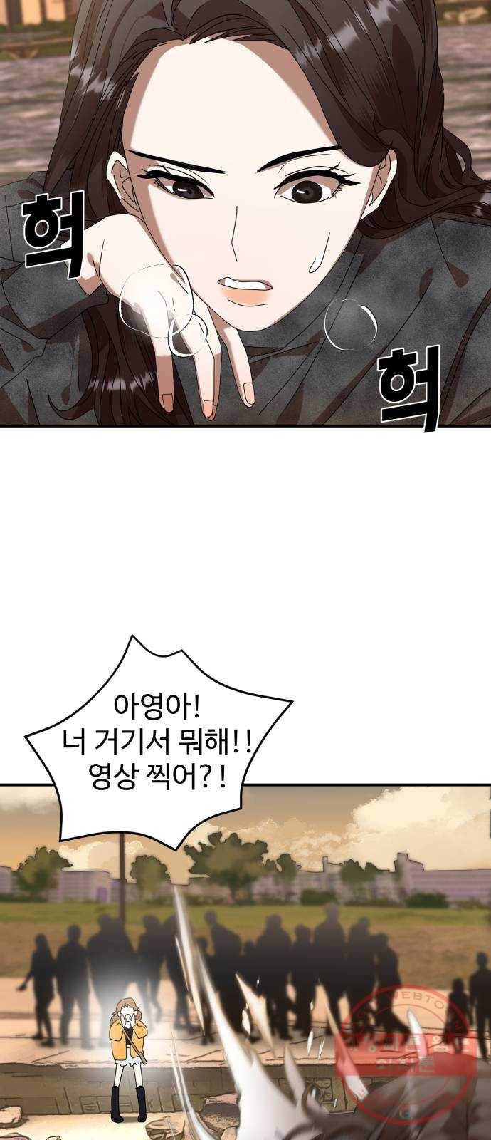 온에어 5화 33
