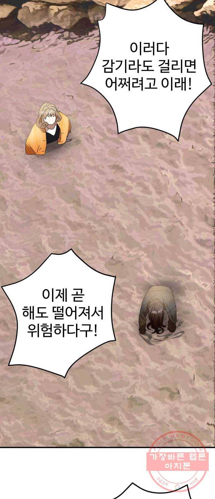 온에어 5화 35