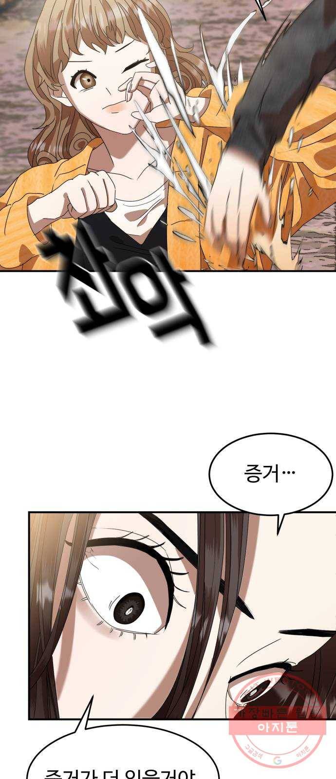 온에어 5화 37