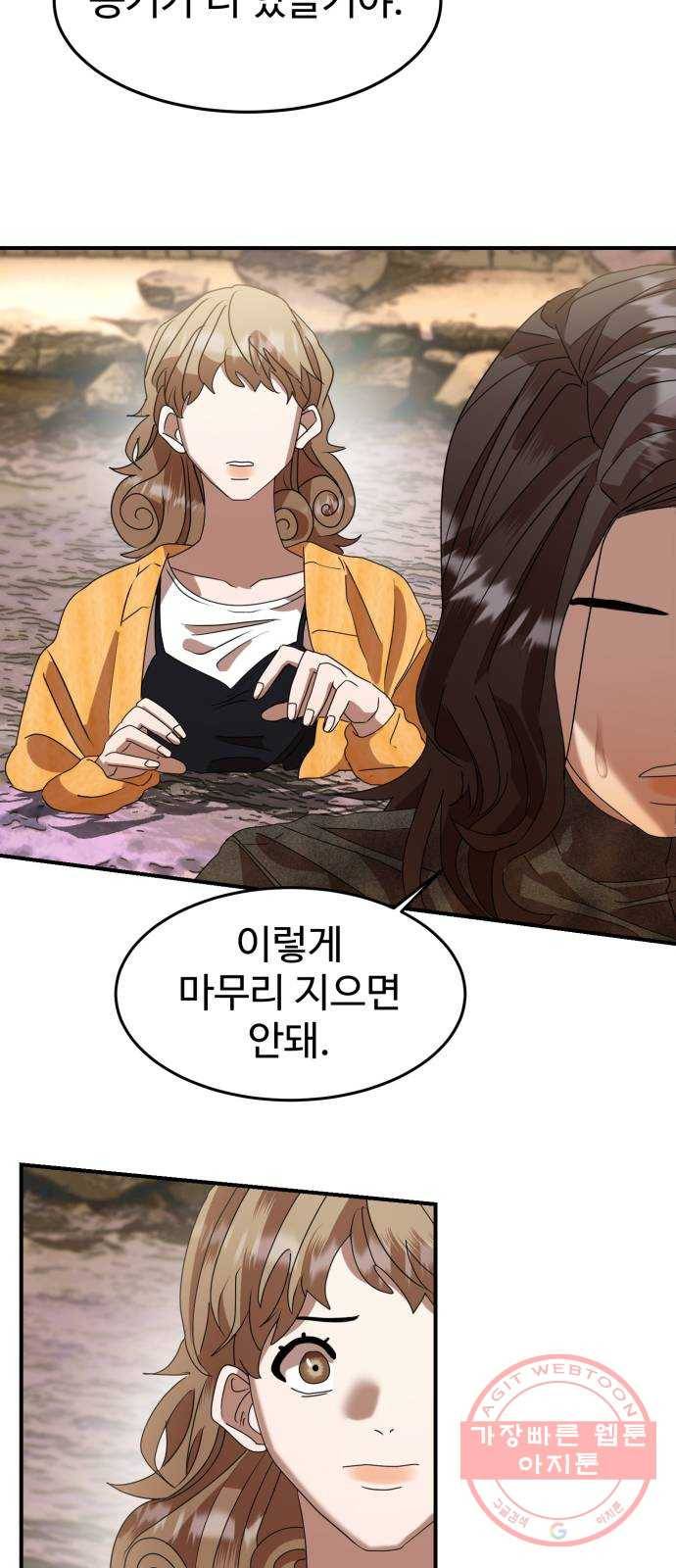 온에어 5화 38