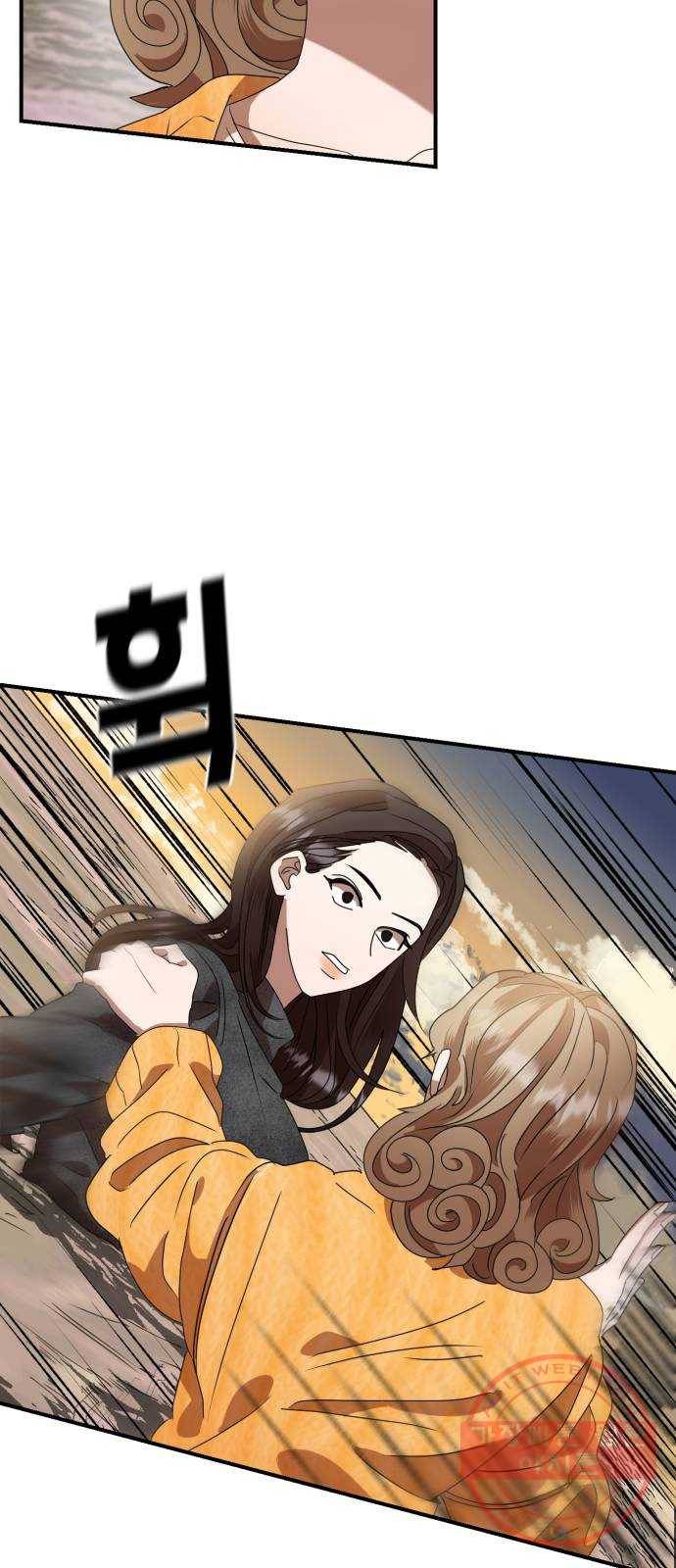 온에어 5화 39